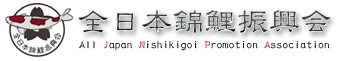 全日本錦鯉振興会マーク